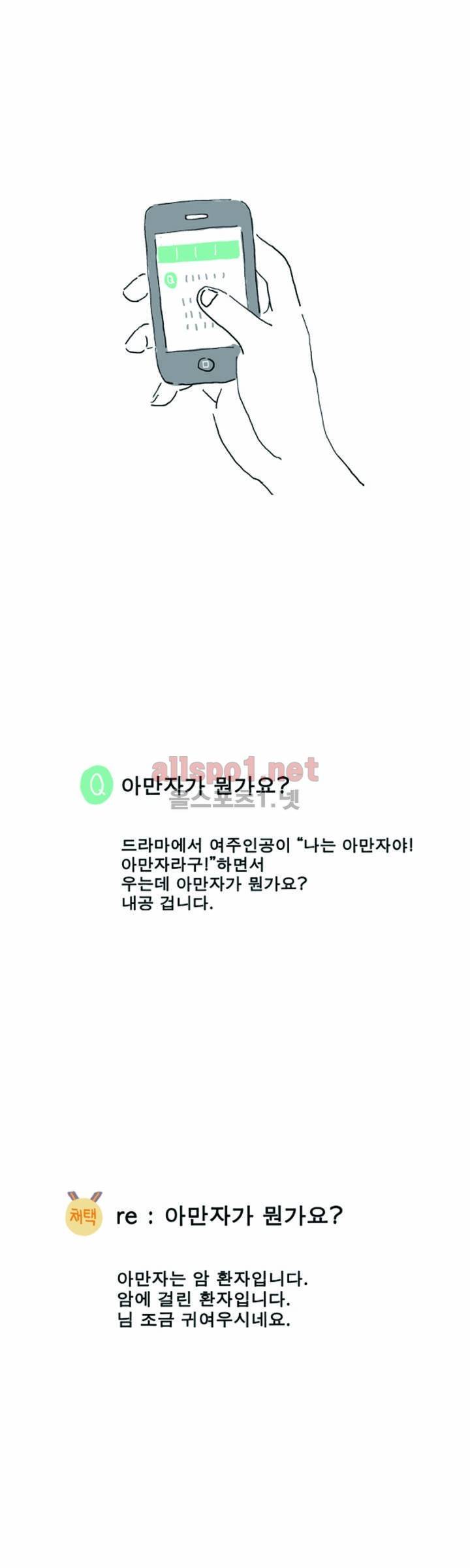 아만자 프롤로그 1