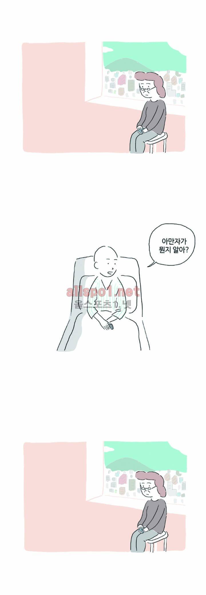 아만자 프롤로그 4