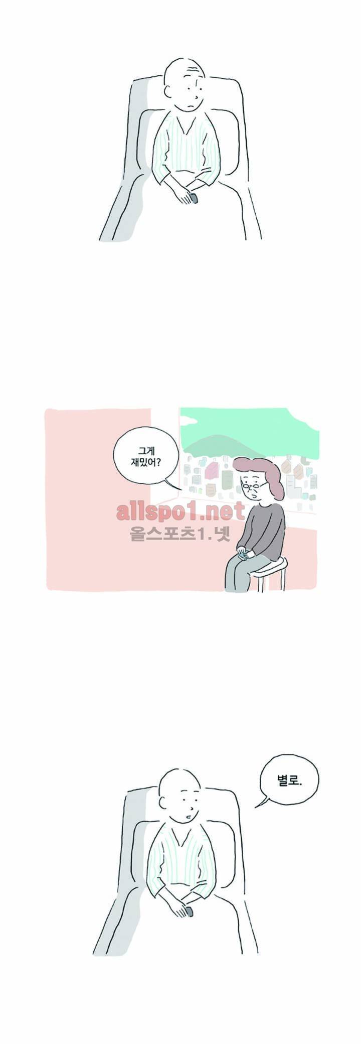 아만자 프롤로그 6
