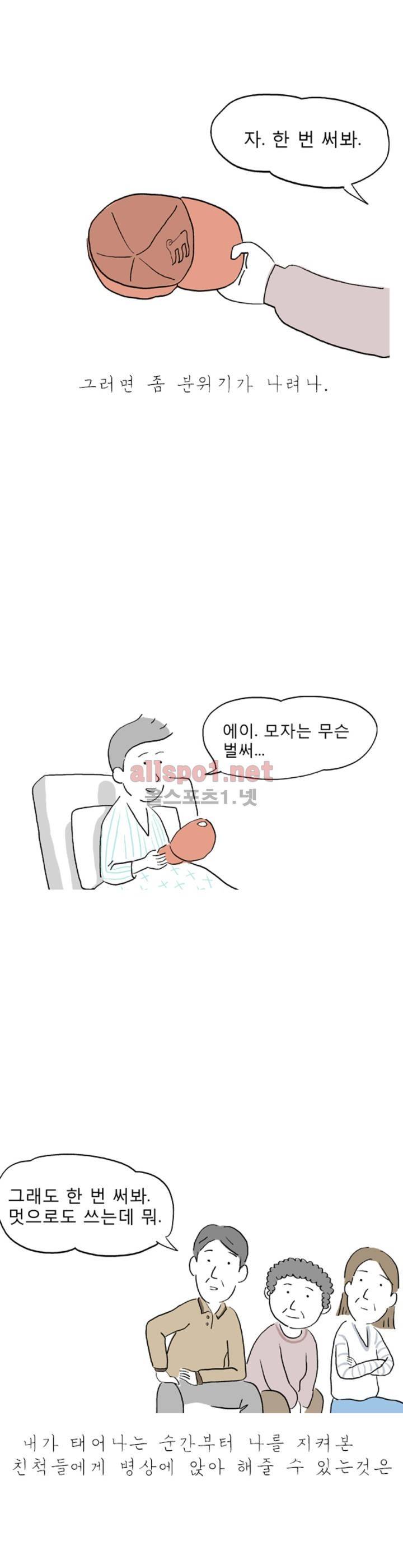 아만자 10화 5
