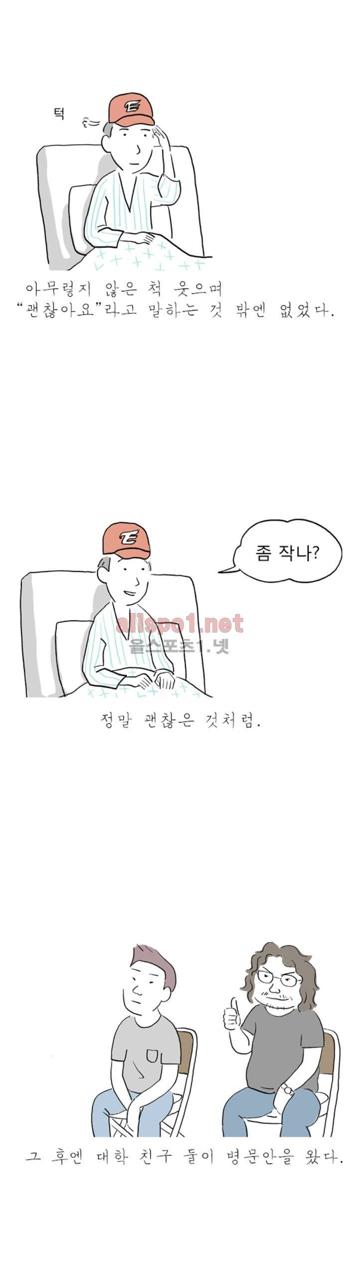 아만자 10화 6