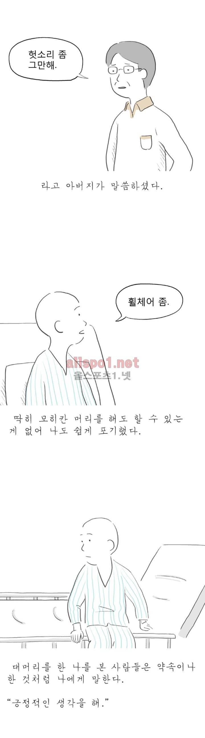 아만자 19화 2