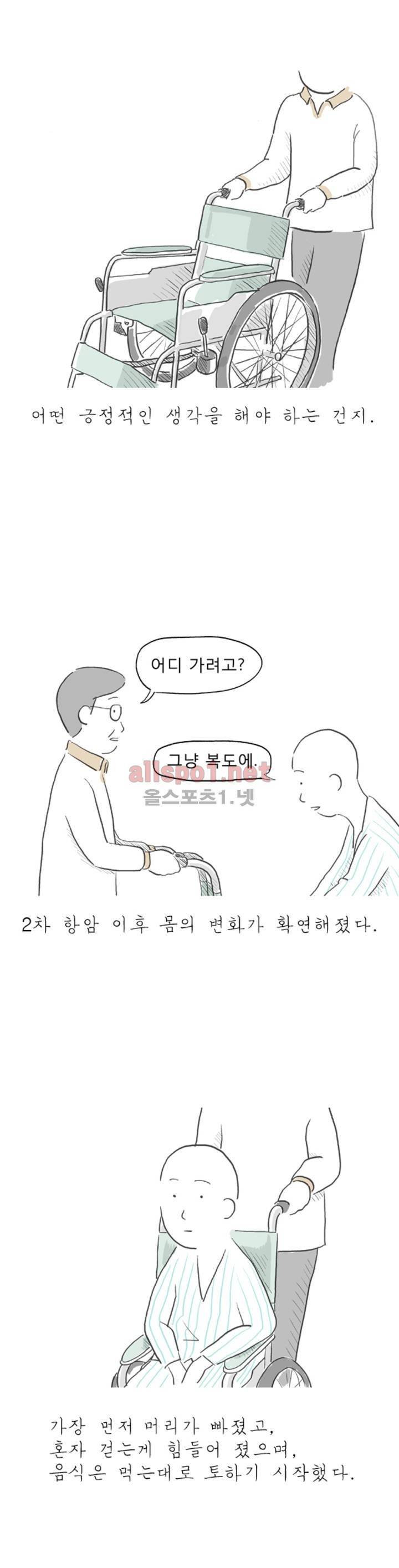 아만자 19화 3