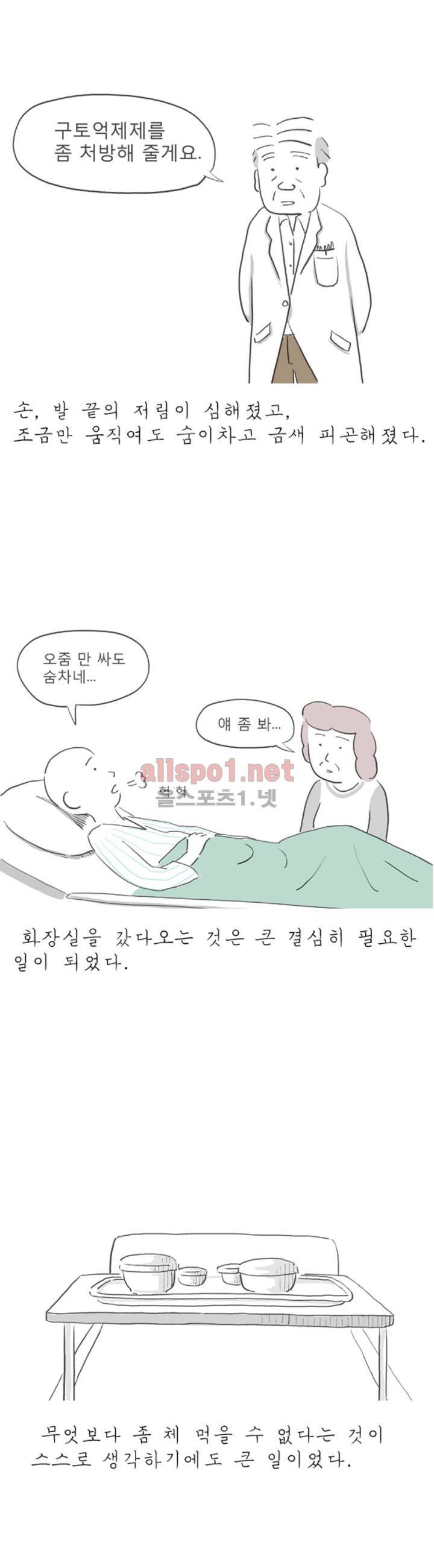 아만자 19화 4