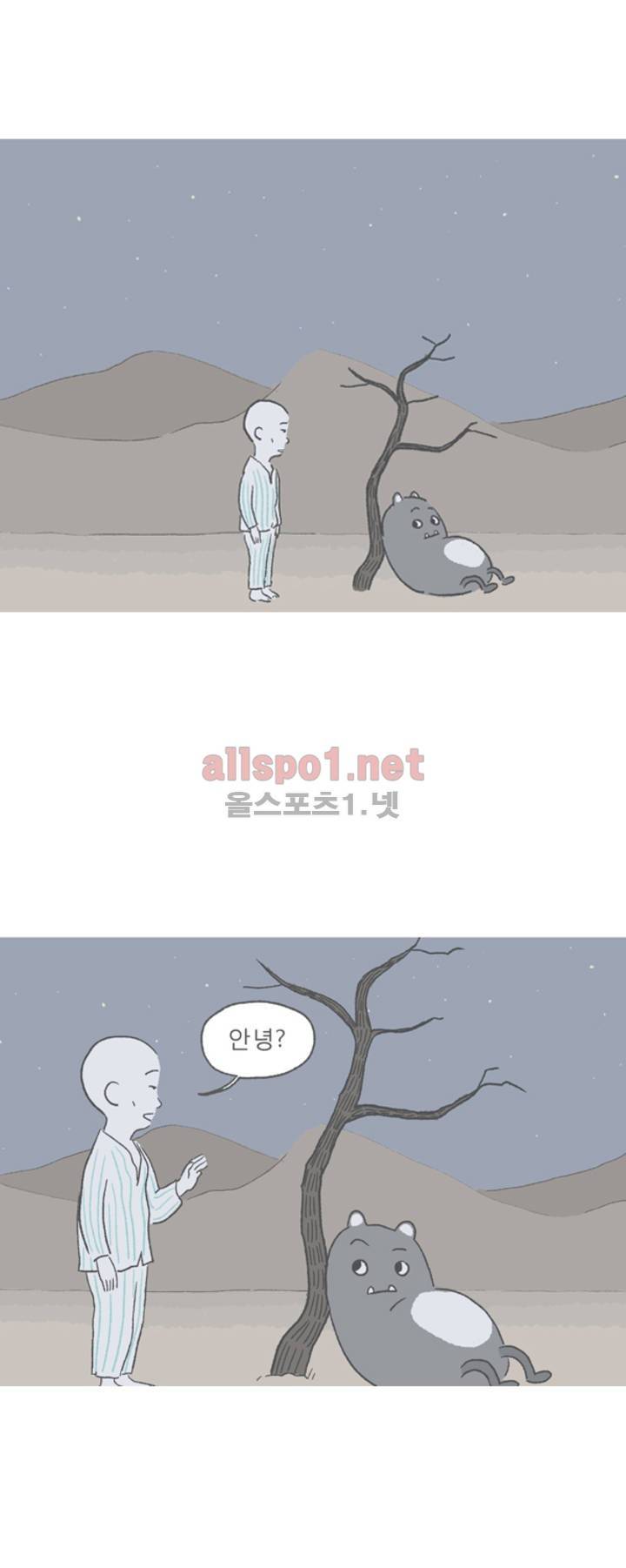 아만자 27화 5