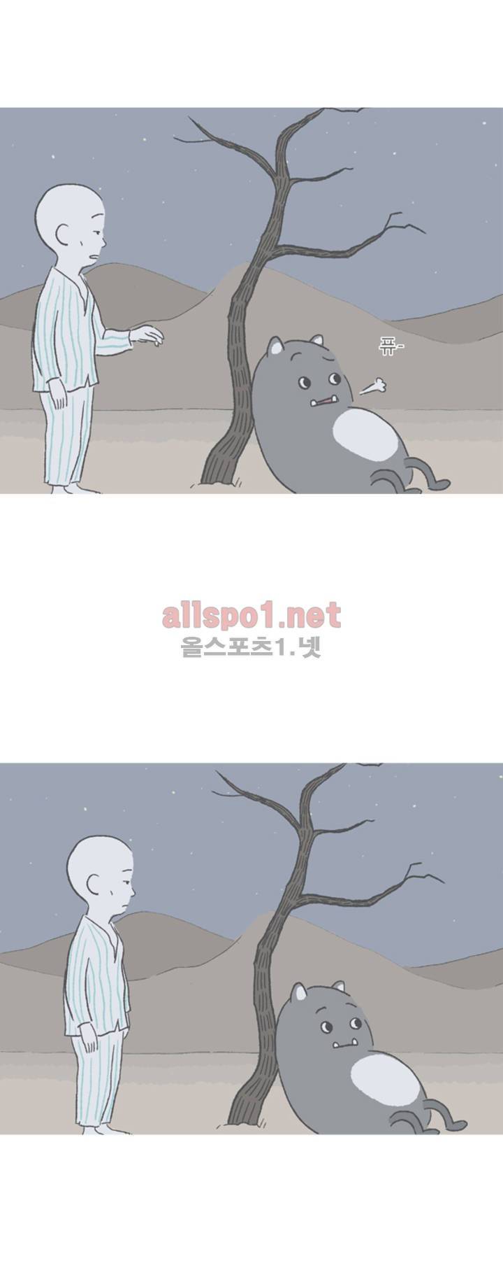 아만자 27화 6