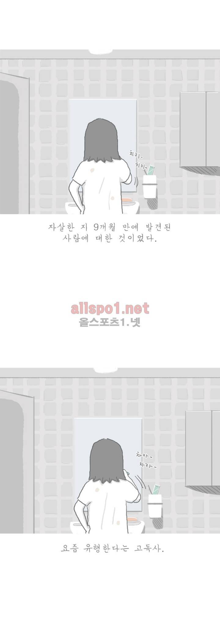 아만자 37화 2