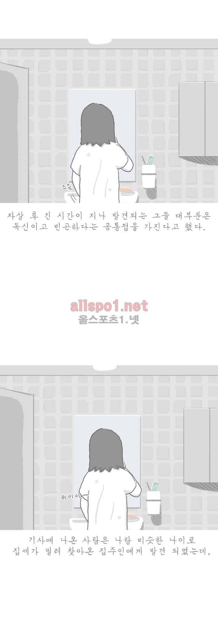 아만자 37화 3