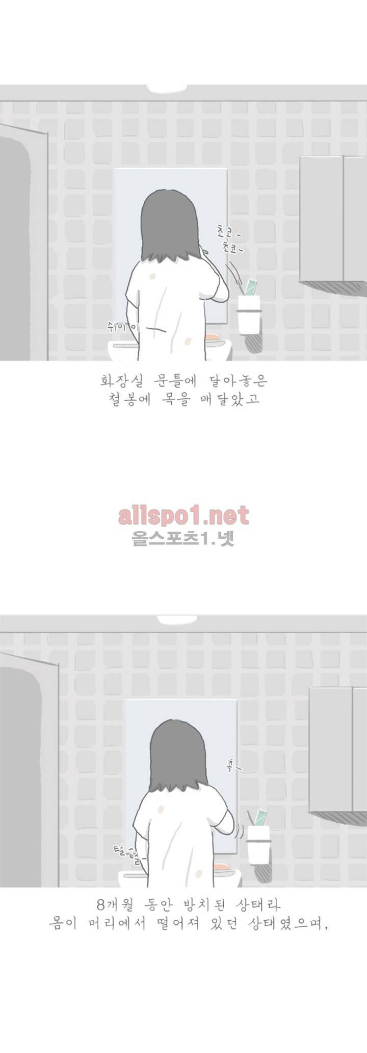 아만자 37화 4