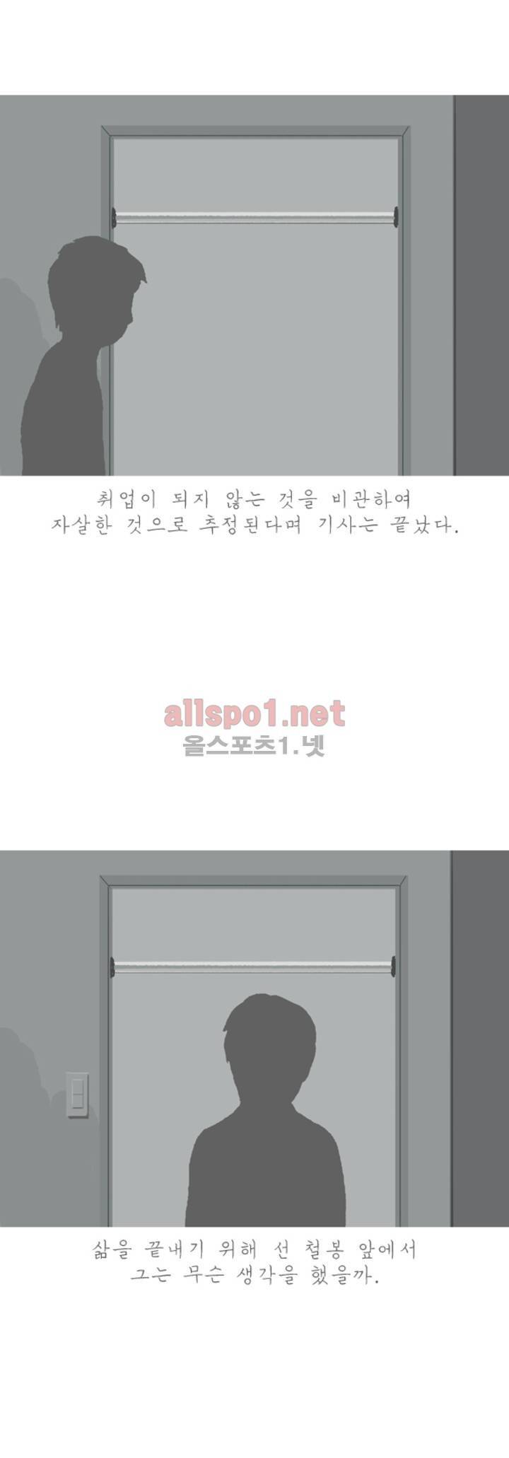 아만자 37화 7