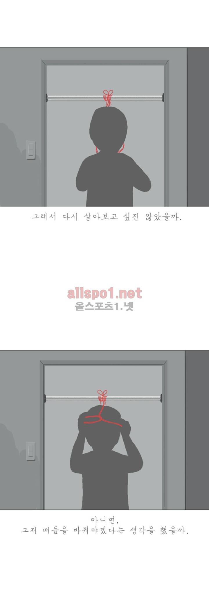 아만자 37화 10