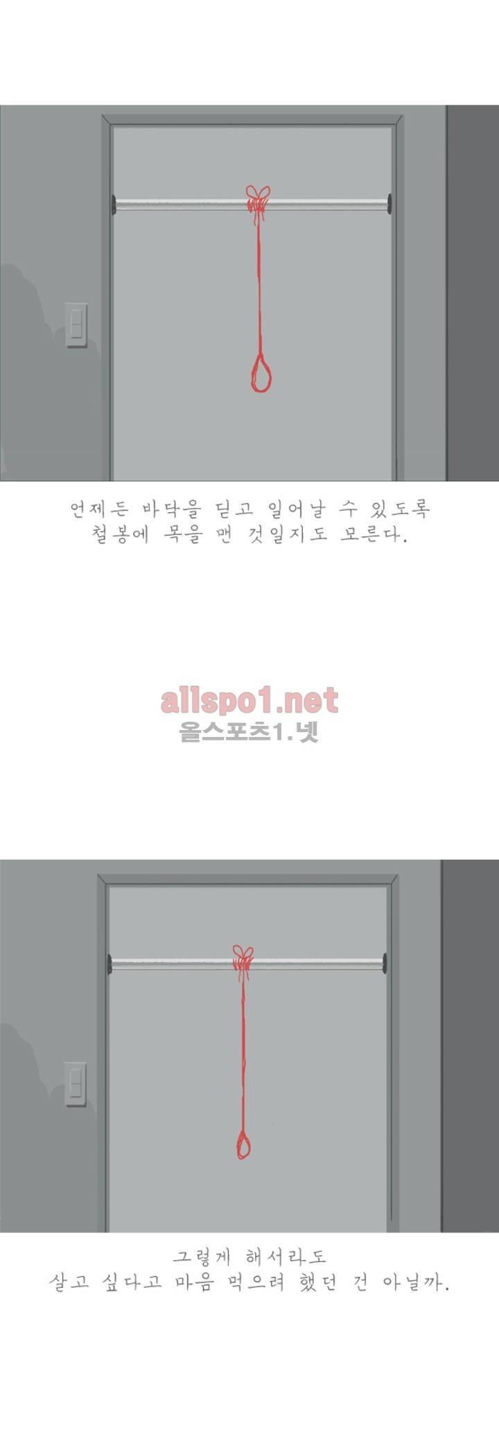아만자 37화 12