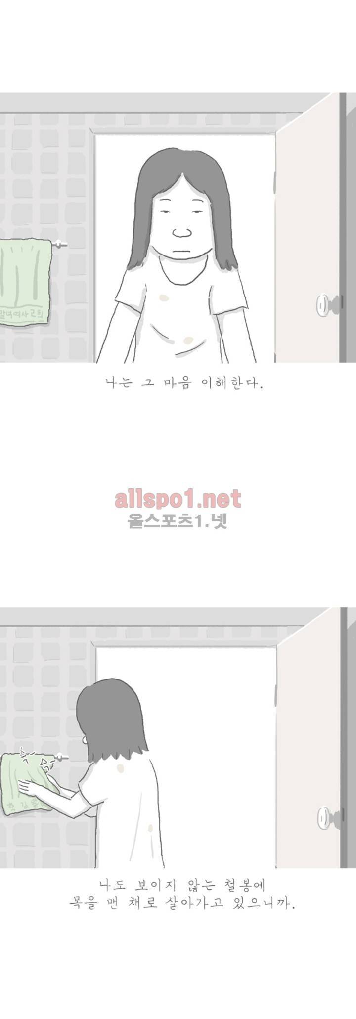 아만자 37화 14