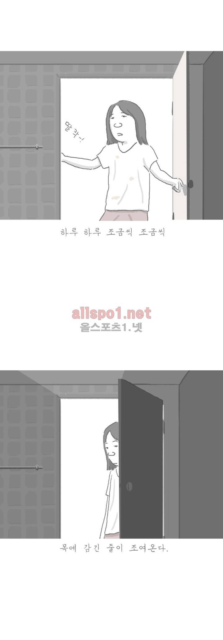 아만자 37화 15