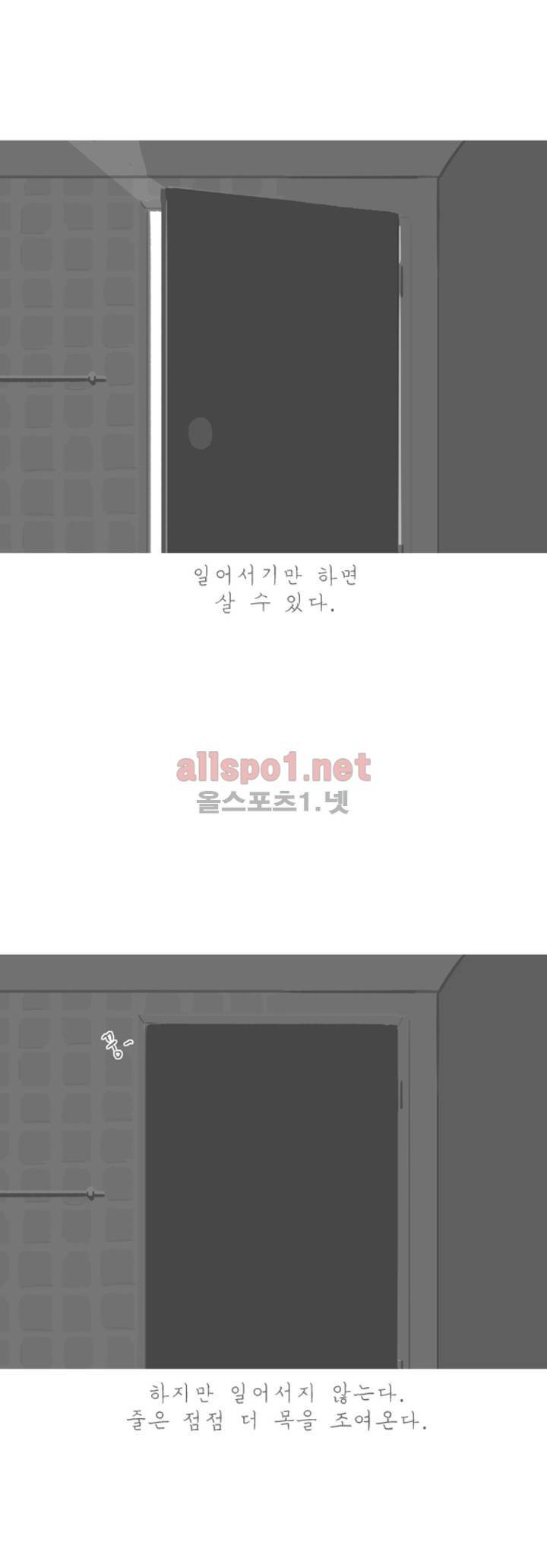 아만자 37화 16