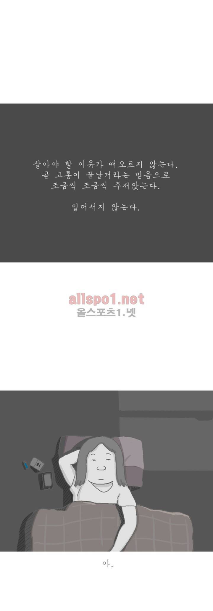 아만자 37화 17