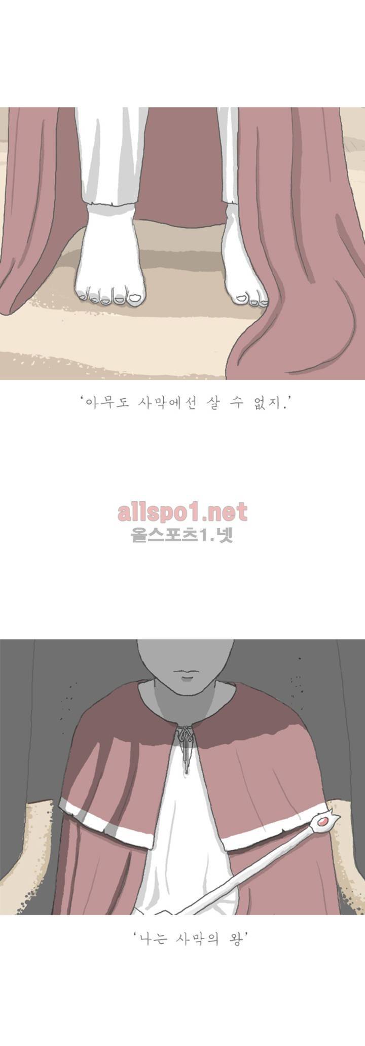아만자 37화 21