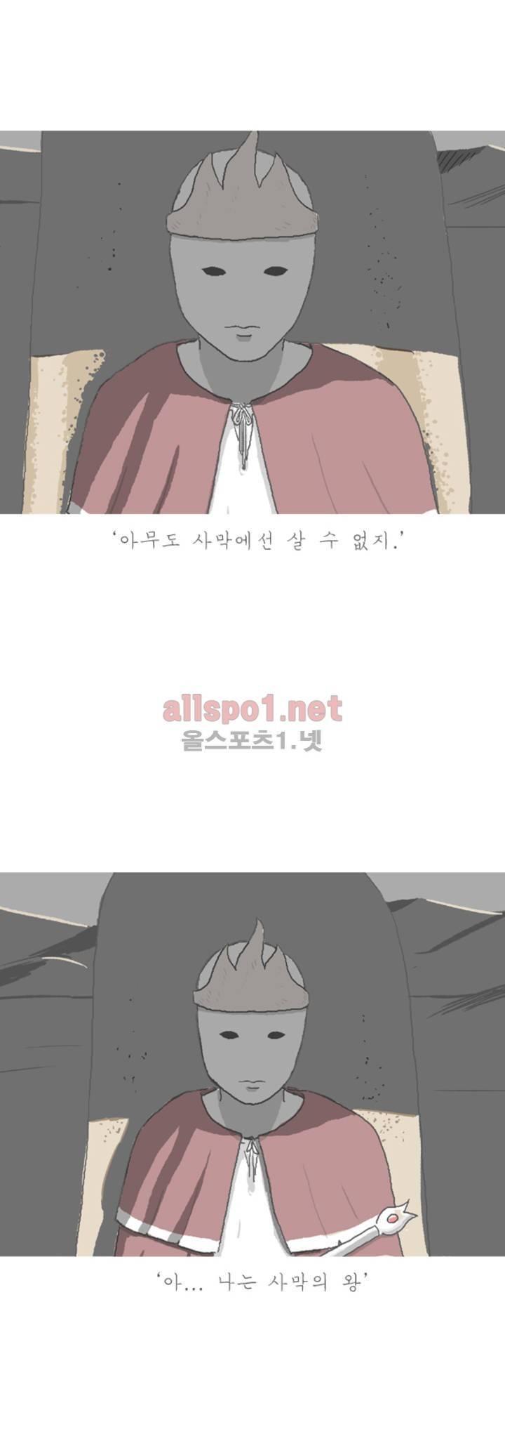 아만자 37화 22