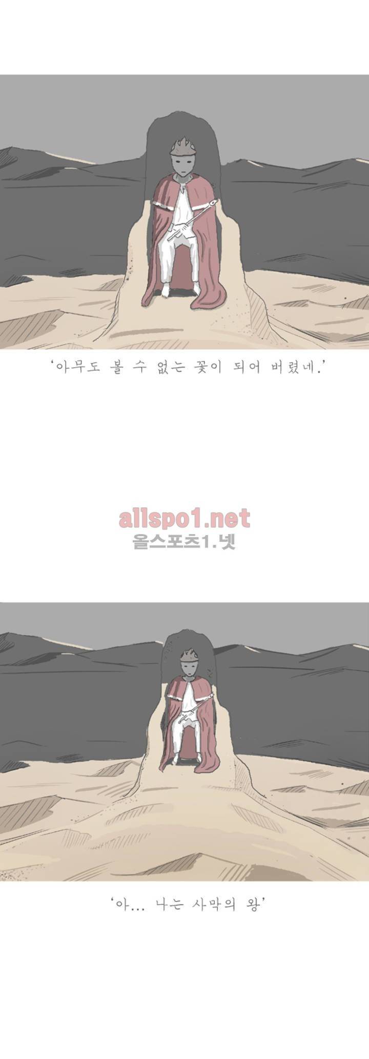 아만자 37화 24