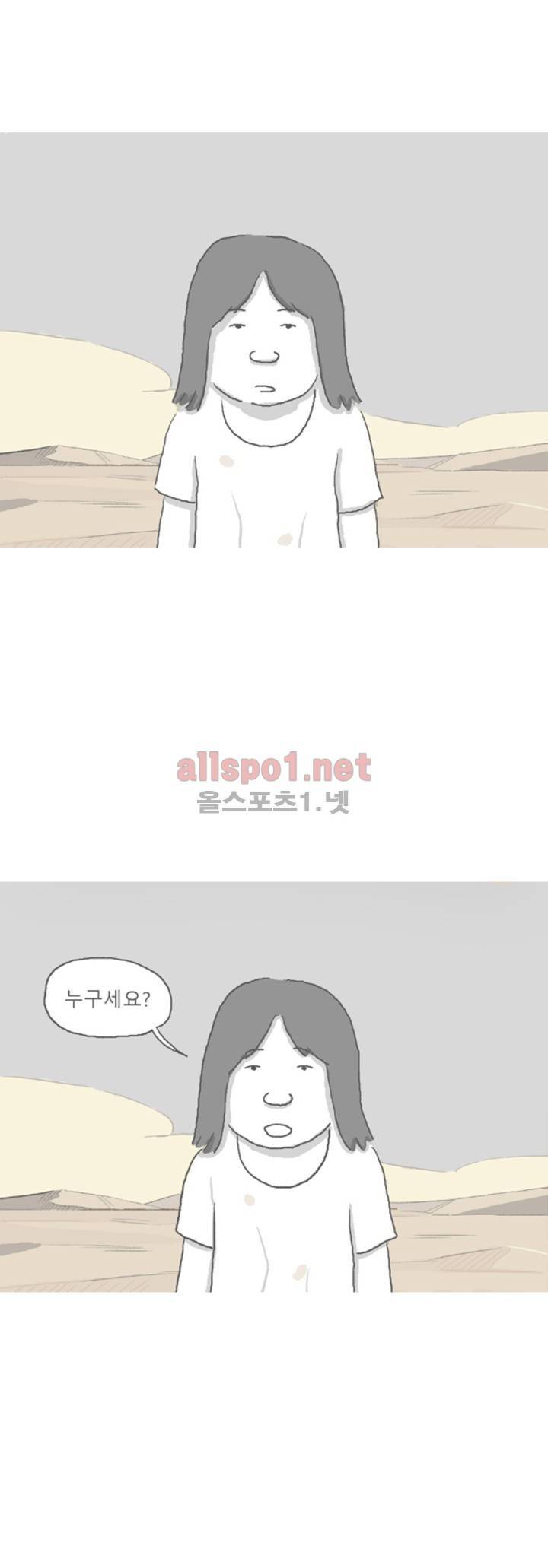 아만자 37화 26