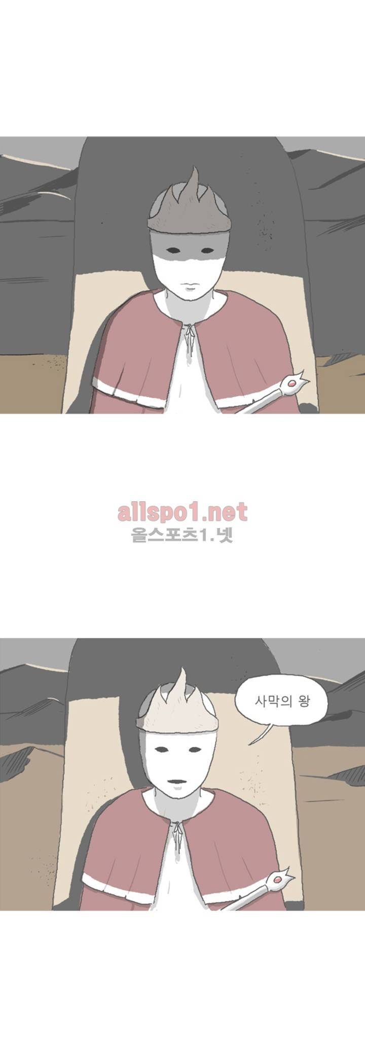 아만자 37화 27