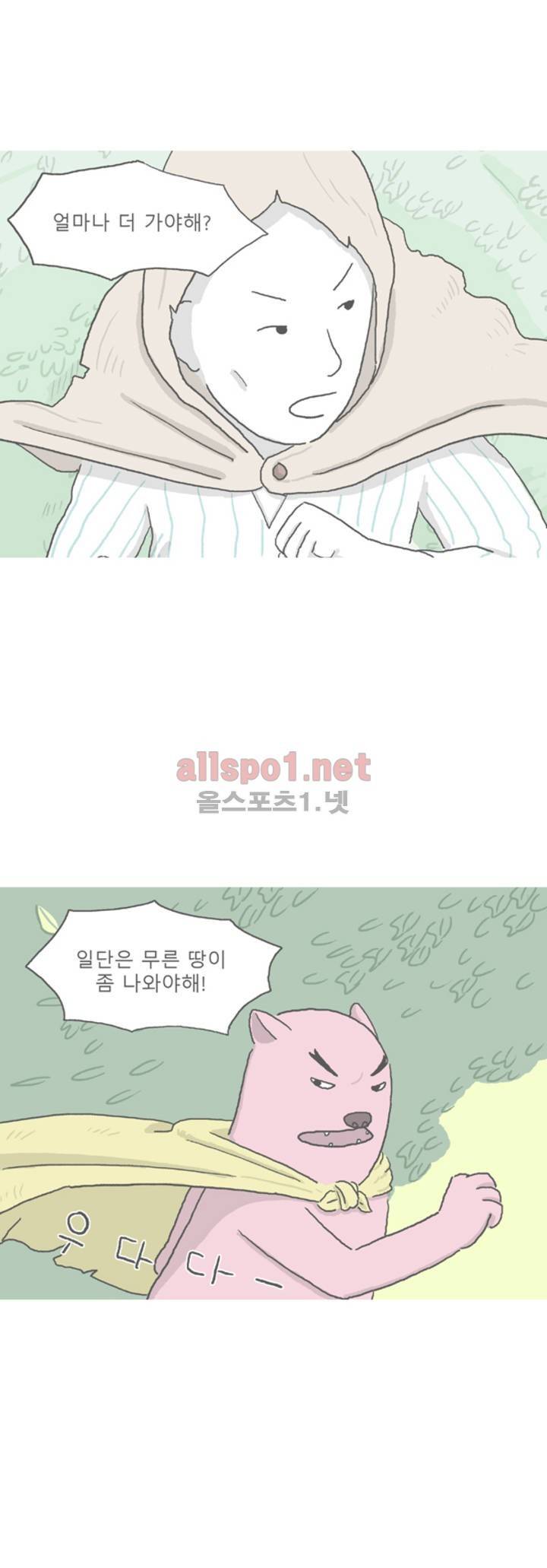아만자 45화 2