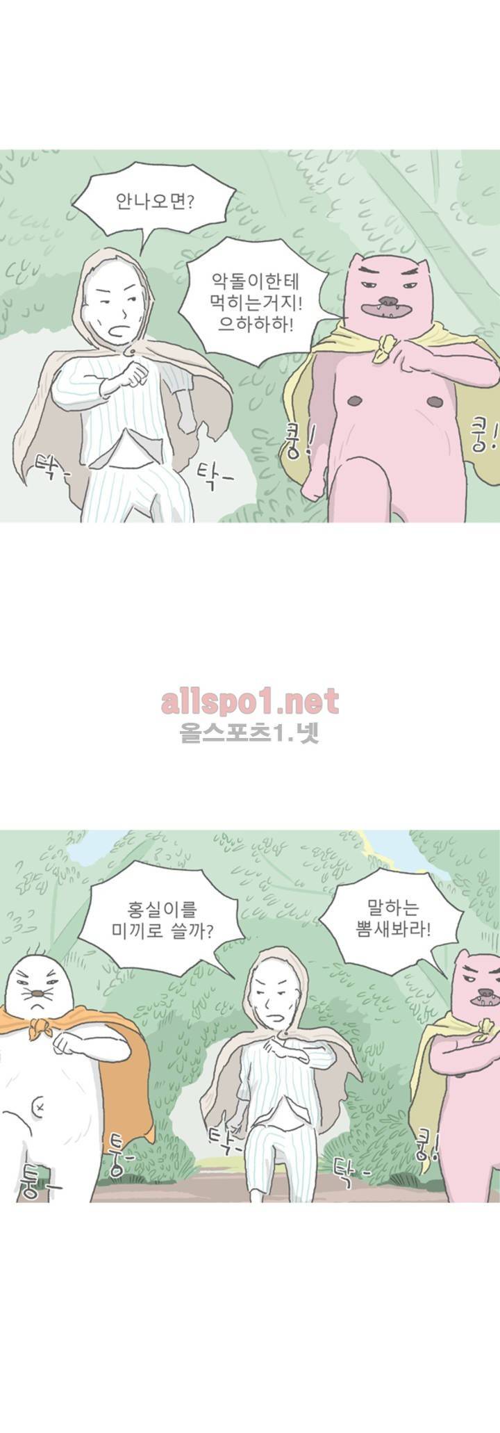 아만자 45화 3