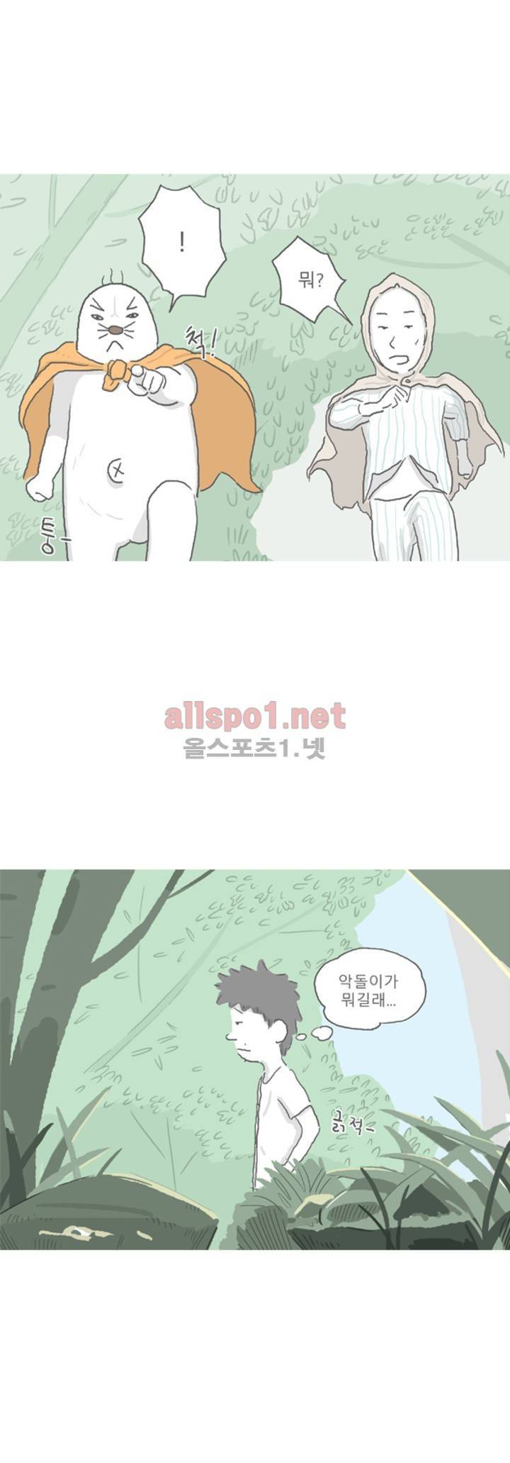 아만자 45화 4