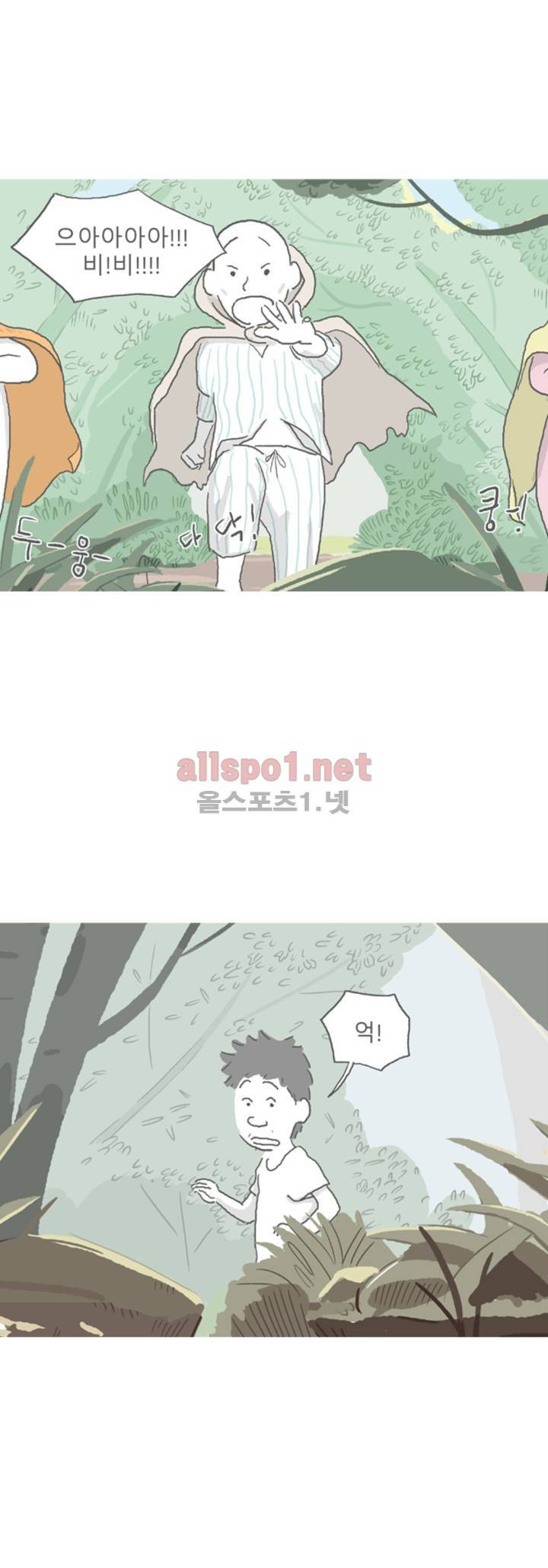 아만자 45화 6