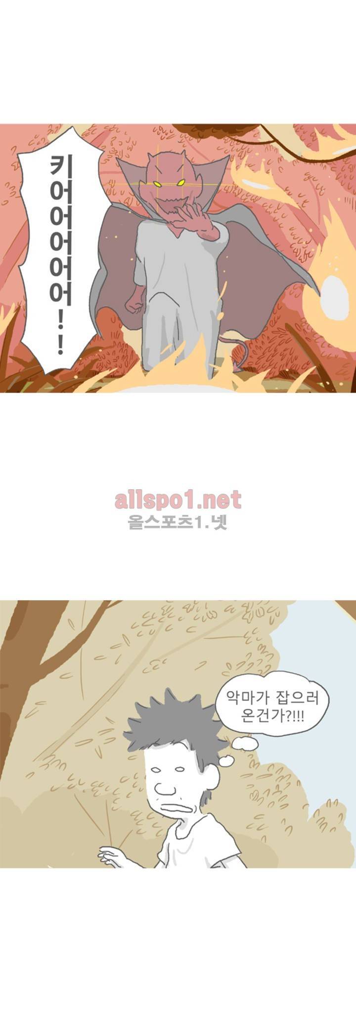 아만자 45화 7
