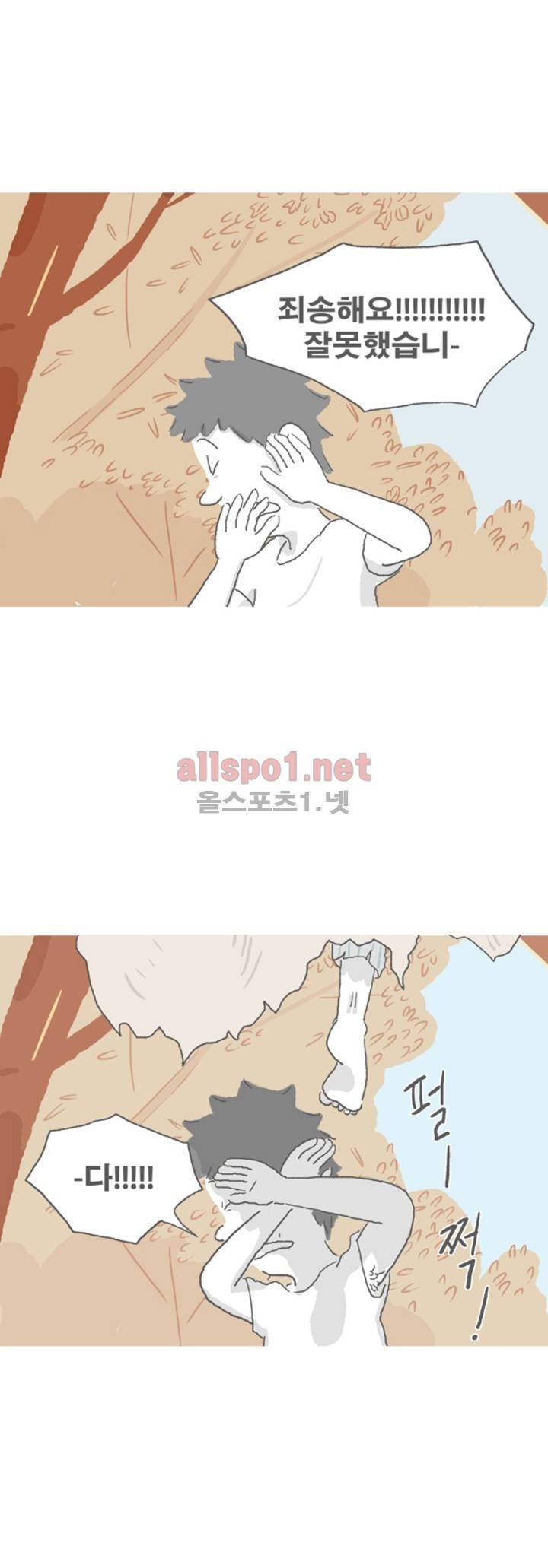 아만자 45화 8