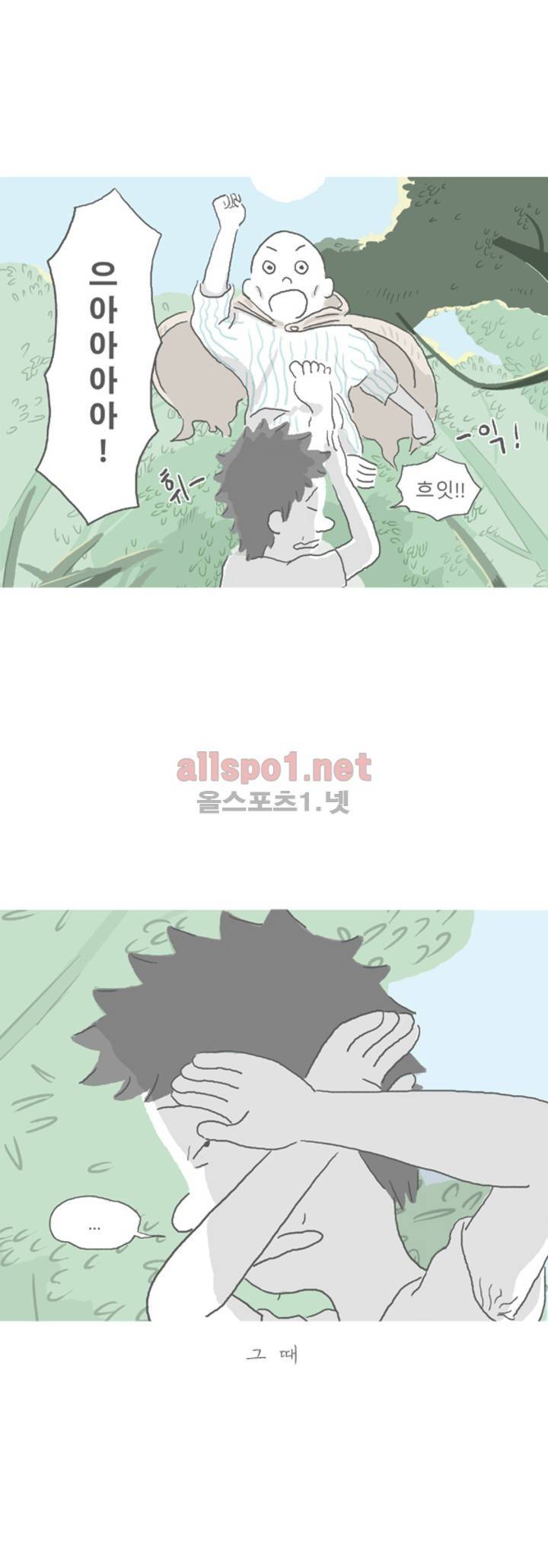 아만자 45화 9