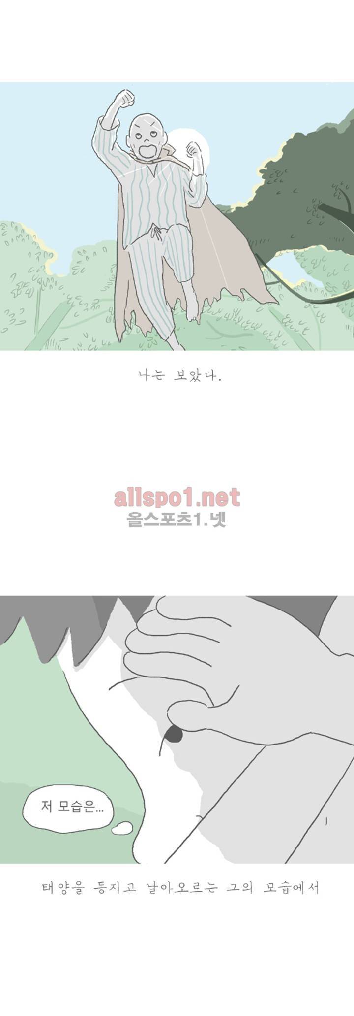 아만자 45화 10