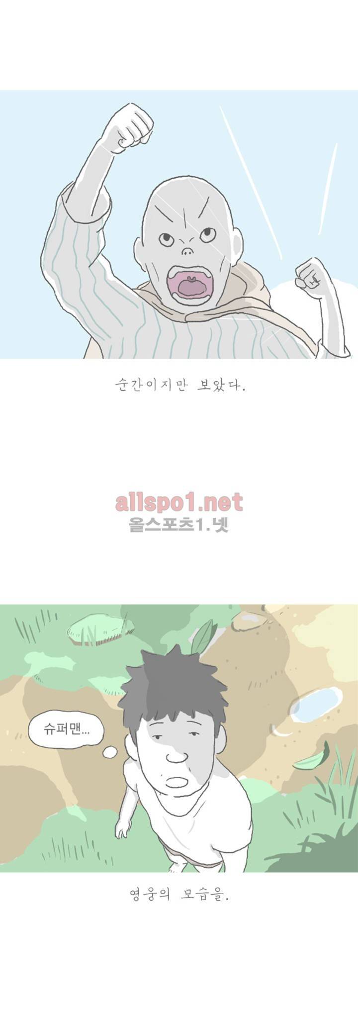 아만자 45화 11