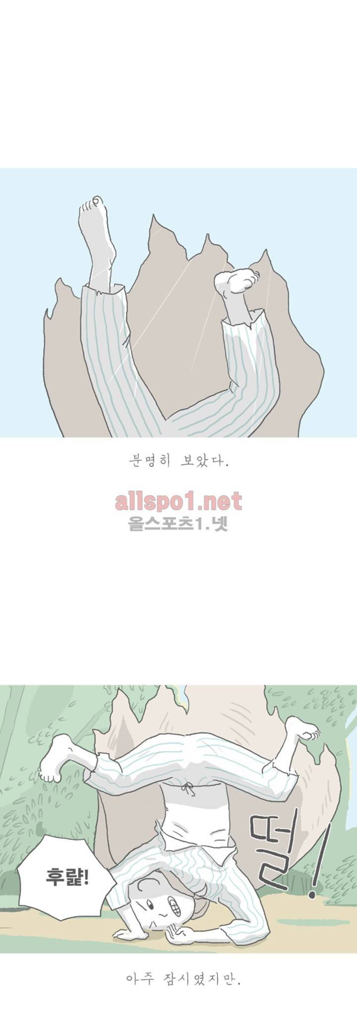 아만자 45화 12