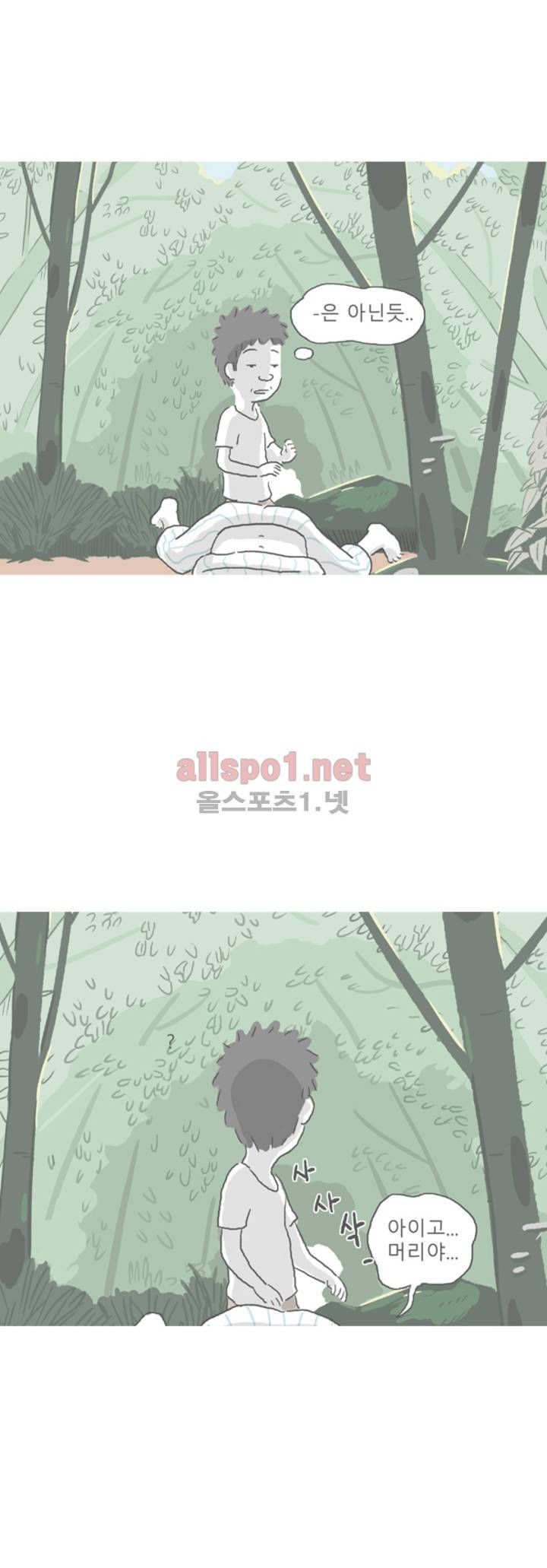 아만자 45화 13