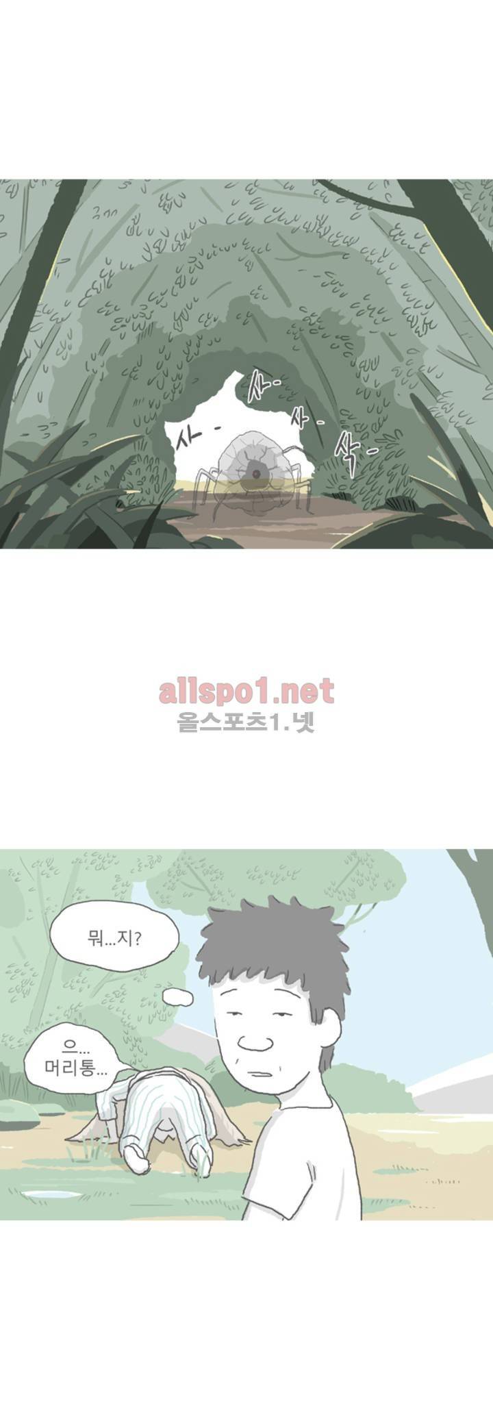 아만자 45화 14