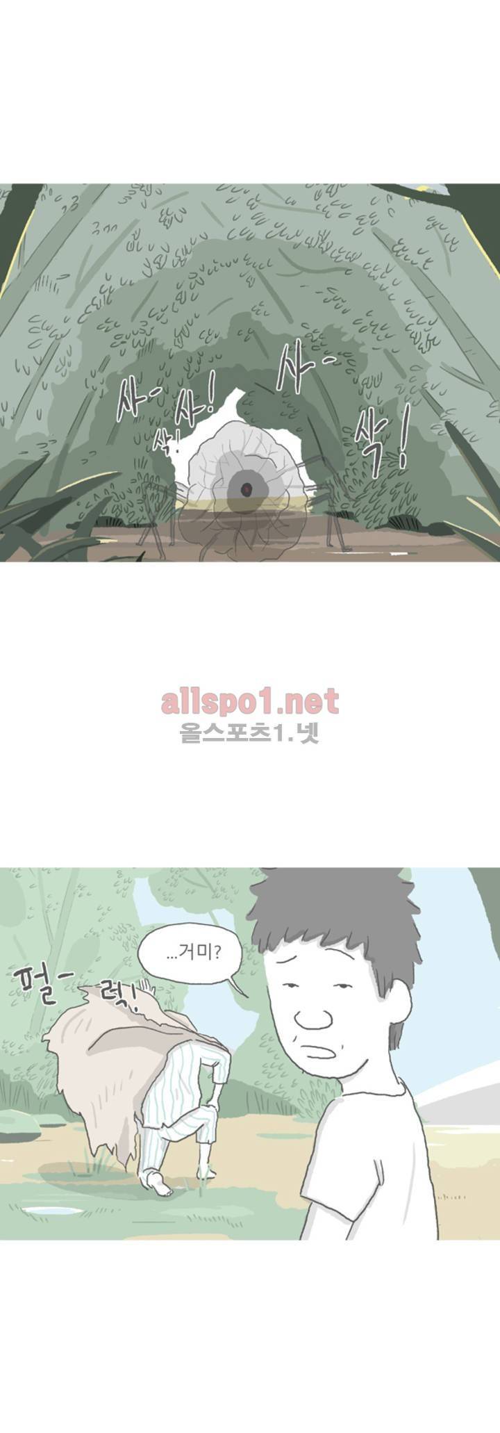 아만자 45화 15