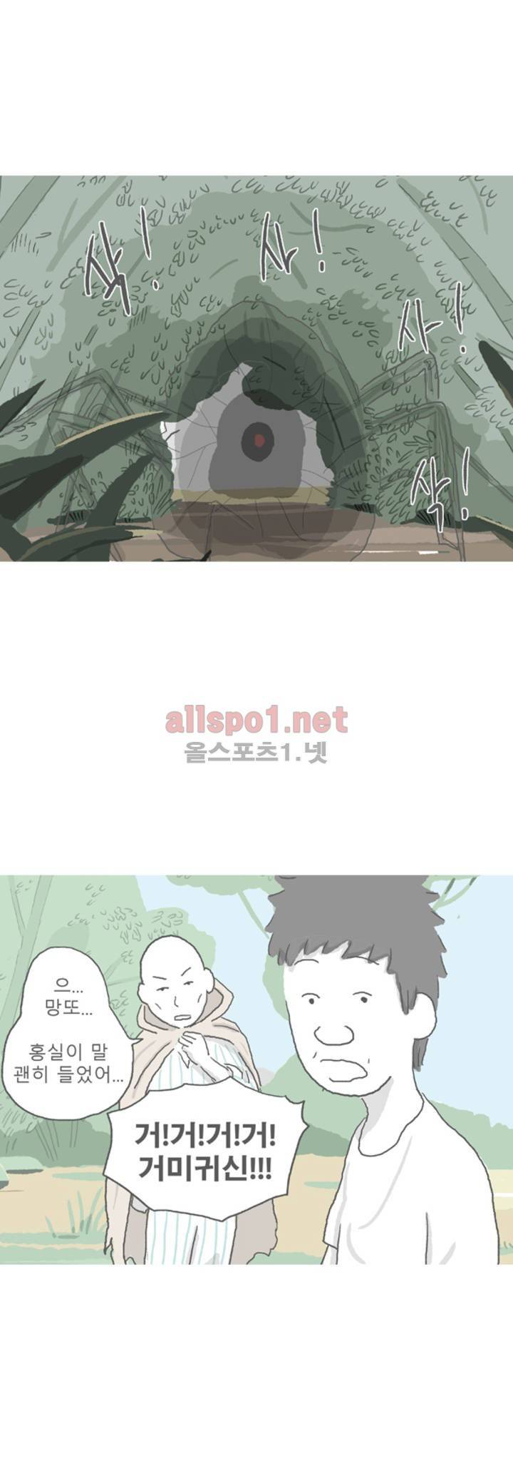 아만자 45화 16