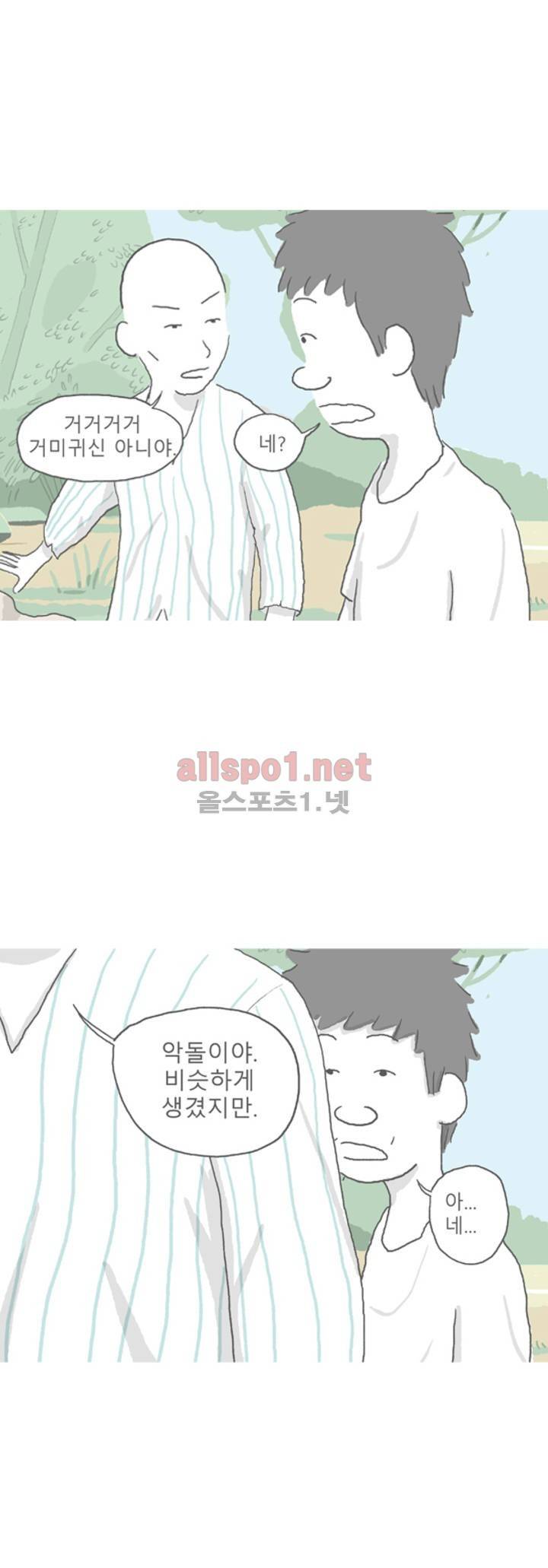 아만자 45화 17