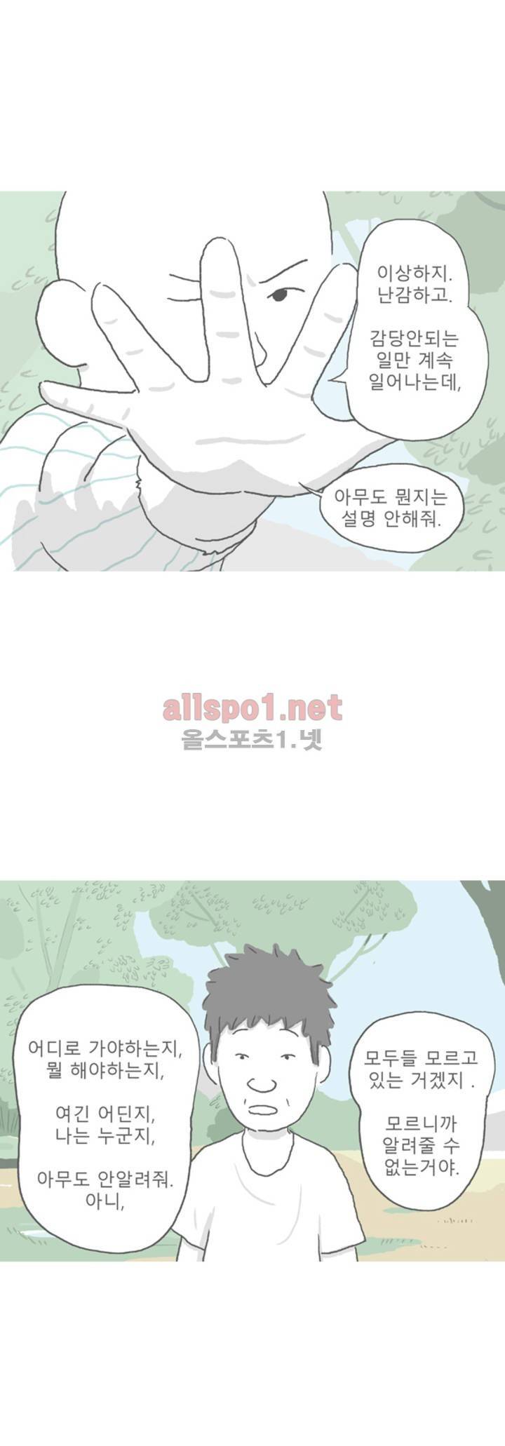 아만자 45화 19