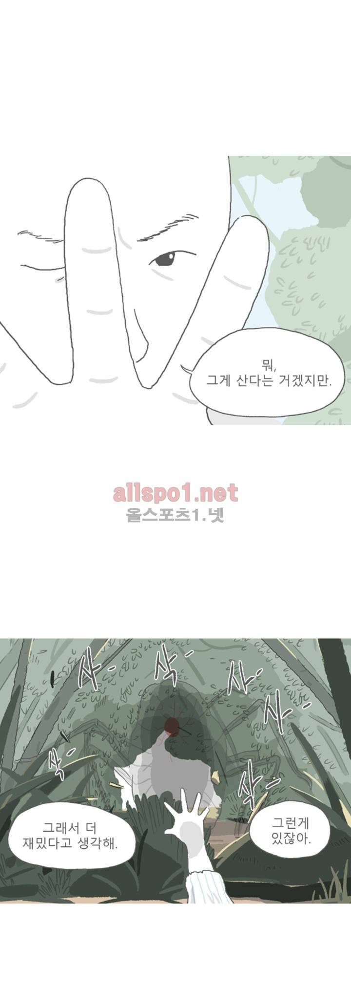 아만자 45화 20