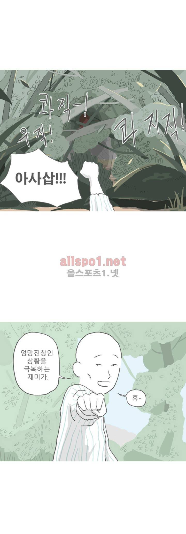 아만자 45화 21