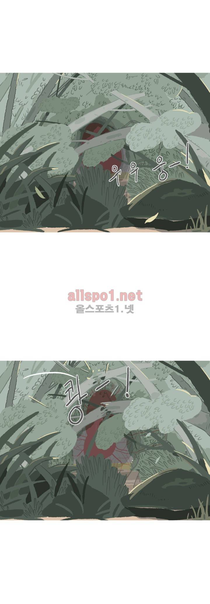 아만자 45화 22