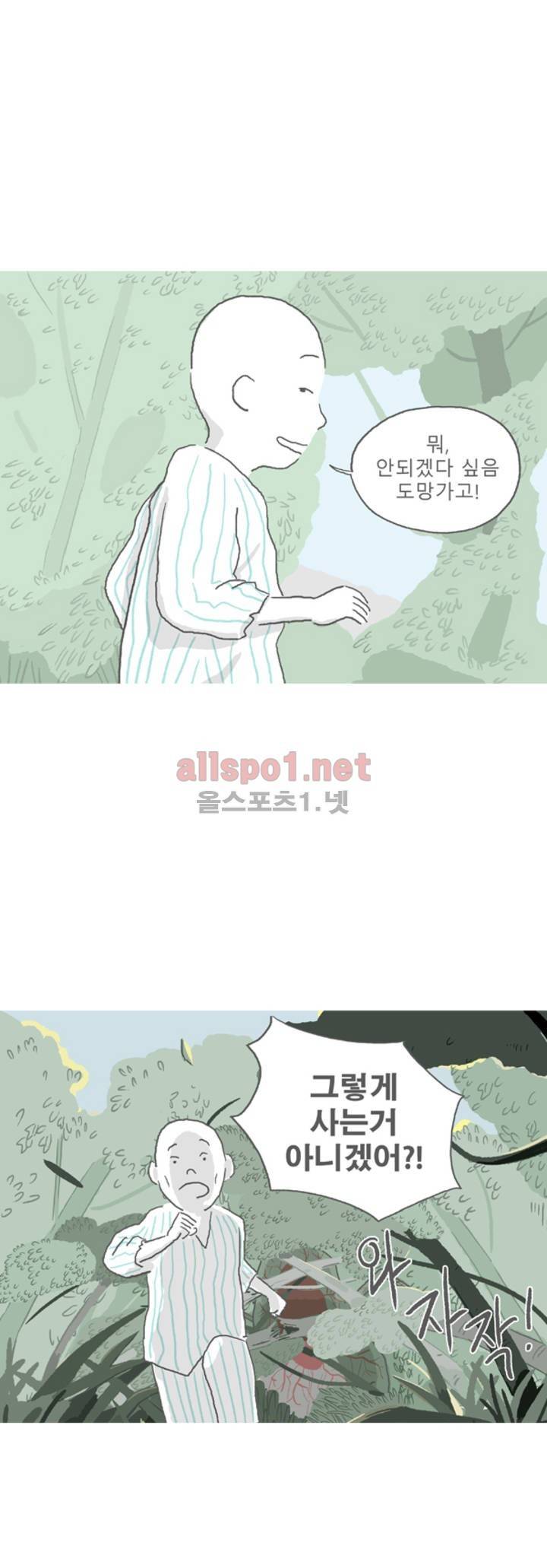아만자 45화 23