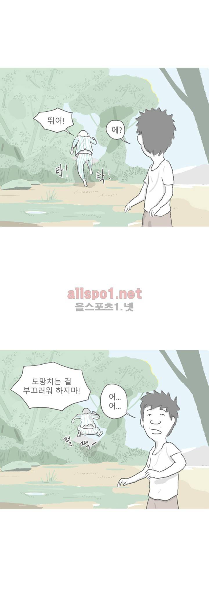 아만자 45화 24