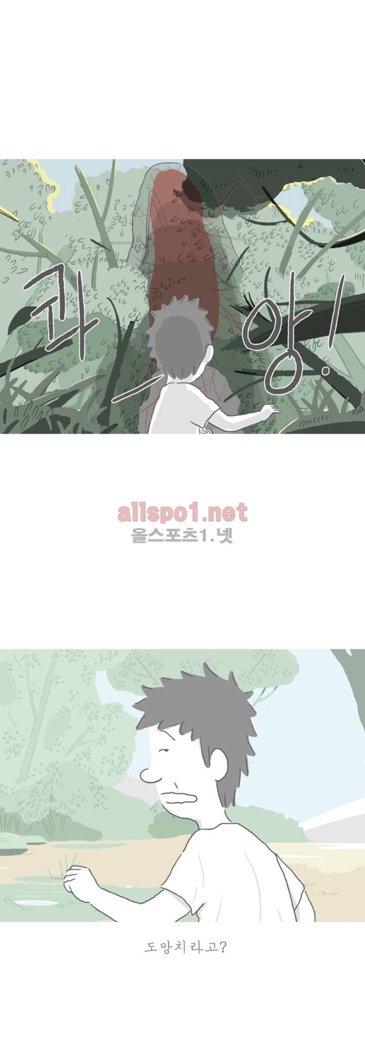 아만자 45화 25