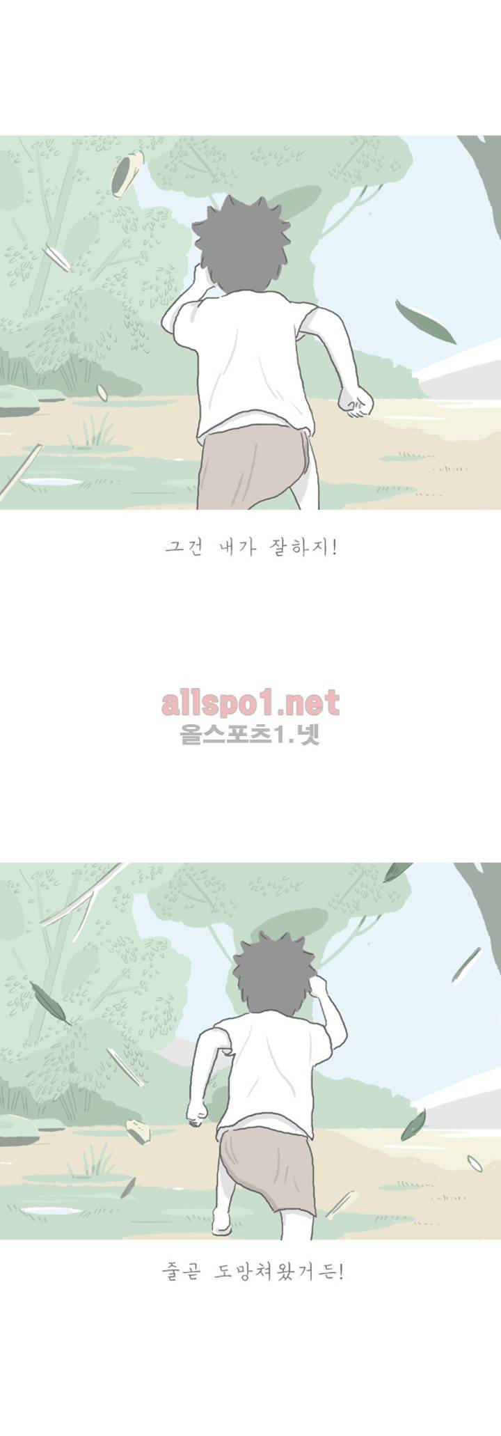 아만자 45화 26