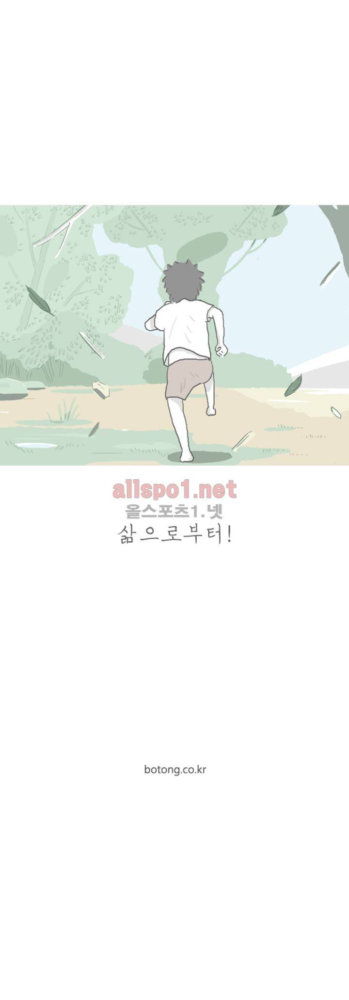 아만자 45화 27