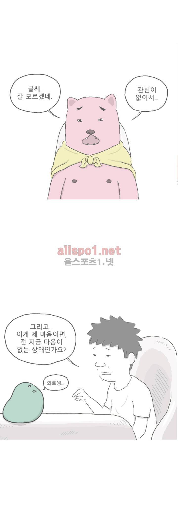 아만자 53화 3